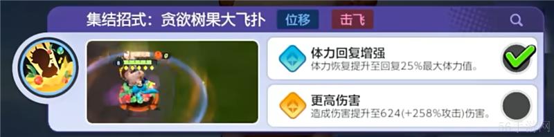 宝可梦大集结藏饱栗鼠打法