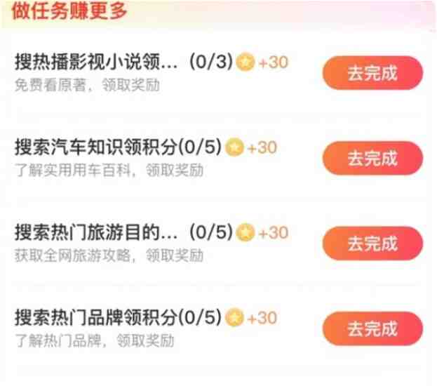百度搜有红包活动怎么参与？