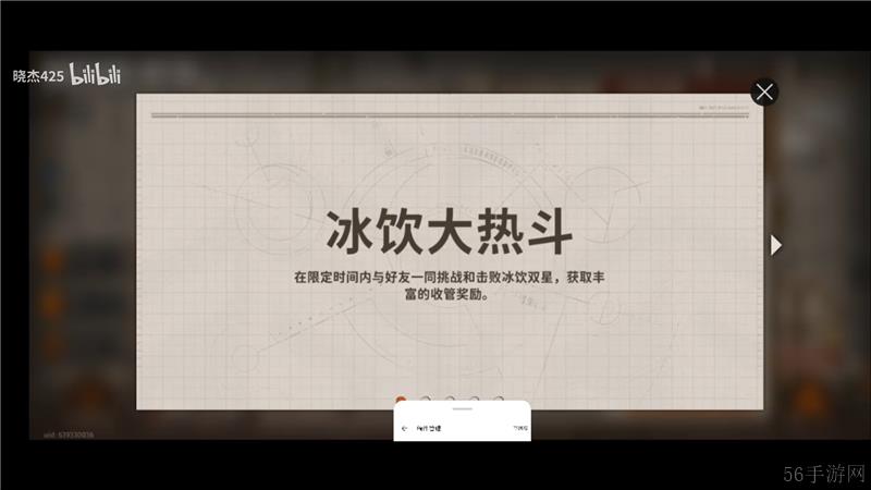 新月同行冰饮大热斗触发条件