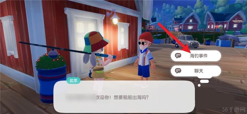 心动小镇完成2次事件个人目标达成方法