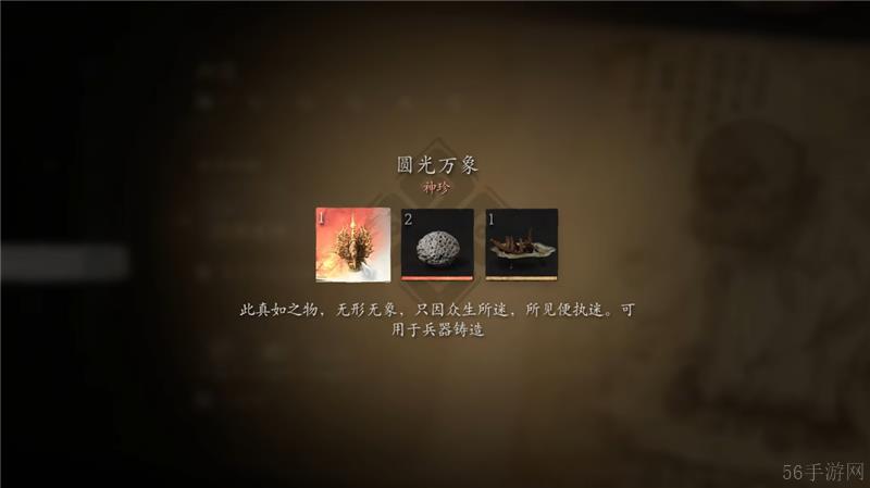 黑神话悟空磬槌获取方法