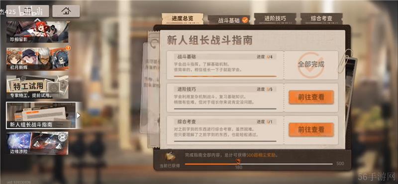新月同行战斗指南关卡具体位置