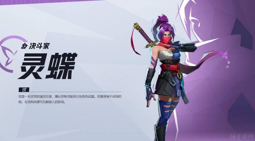 漫威争锋灵蝶技能是什么-漫威争锋灵蝶技能一览