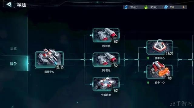 群星纪元城建系统有什么-群星纪元城建系统情报一览