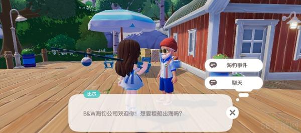 心动小镇协会委托处接取任务方法