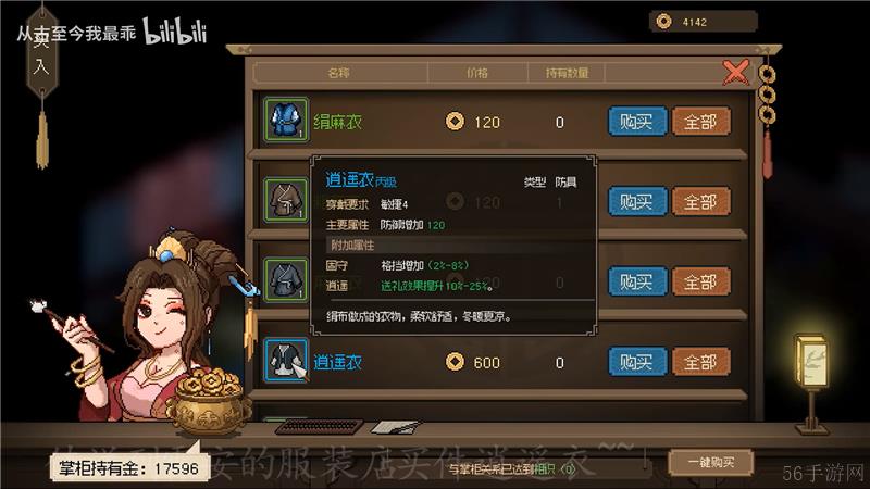 大侠立志传曲忘忧结缘方法