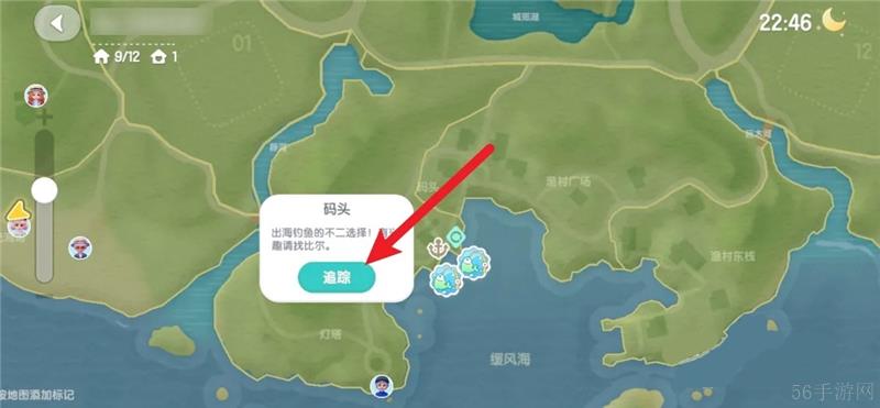 心动小镇完成2次事件个人目标达成方法