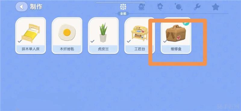 心动小镇怎么做维修盒-心动小镇维修盒制作方法
