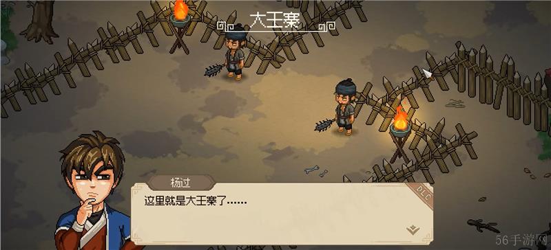 大侠立志传曲忘忧结缘方法
