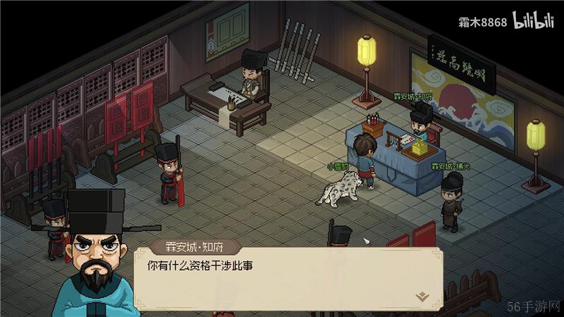 大侠立志传严如蕊结缘方法