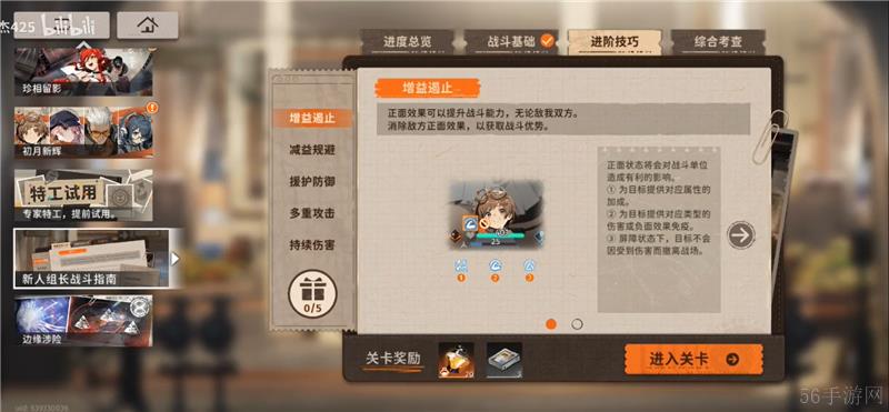 新月同行战斗指南关卡具体位置