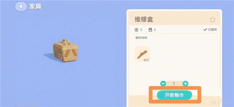 心动小镇怎么做维修盒-心动小镇维修盒制作方法