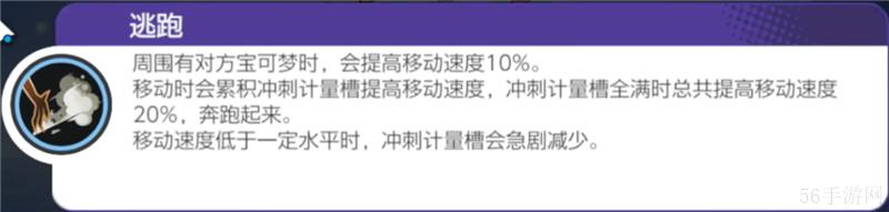 宝可梦大集结嘟嘟利打法