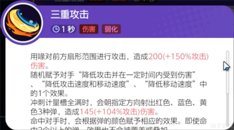 宝可梦大集结嘟嘟利打法