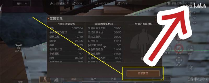 明日之后蓝图码怎么使用-明日之后蓝图码使用方法
