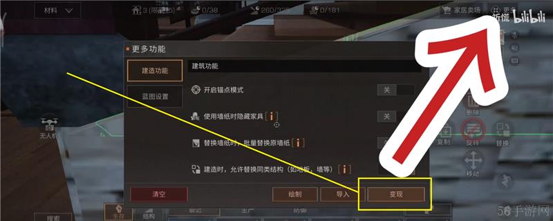 明日之后蓝图码怎么使用-明日之后蓝图码使用方法