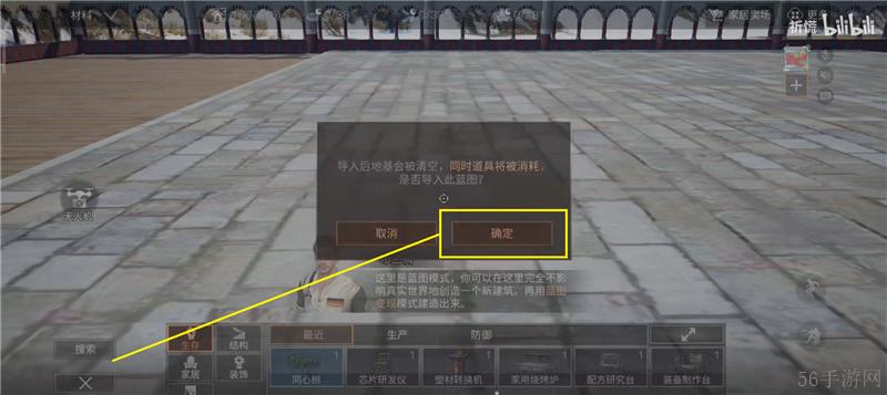 明日之后蓝图码怎么使用-明日之后蓝图码使用方法