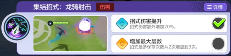 宝可梦大集结多龙巴鲁托打法
