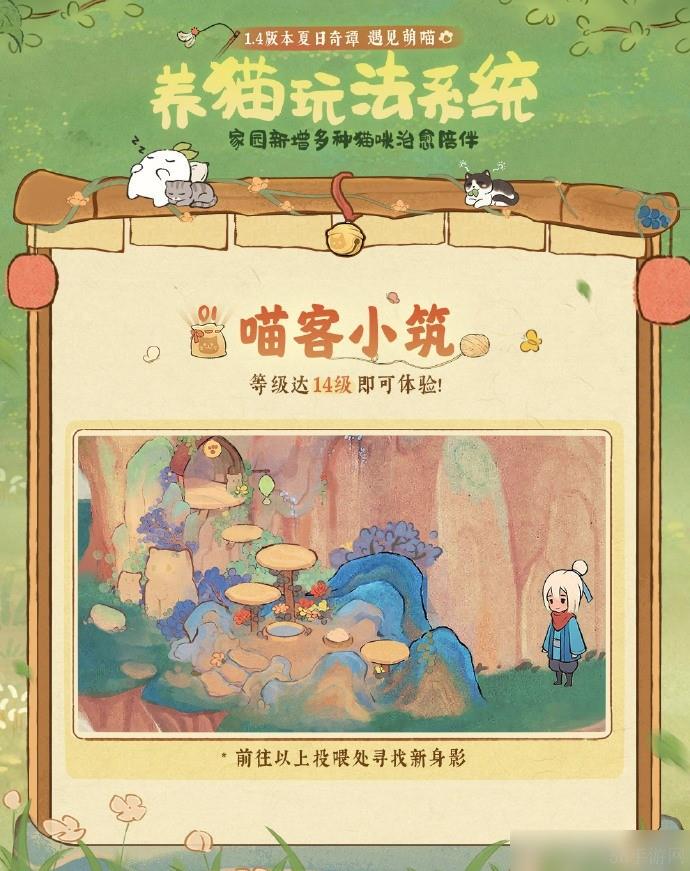 桃园深处有人家怎么升级猫咪建筑
