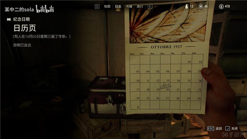 夺宝奇兵古老之圈纪念日期谜题破解方法