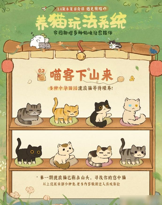 桃园深处有人家怎么升级猫咪建筑