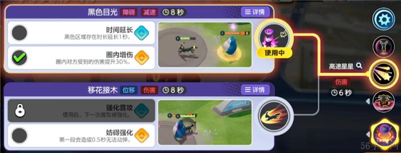 宝可梦大集结月亮伊布打法