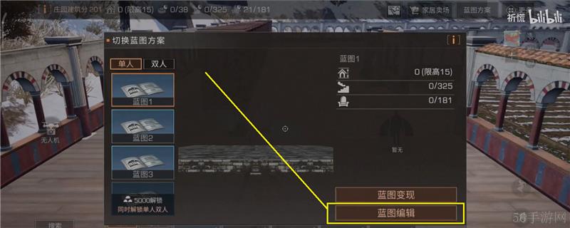 明日之后蓝图码怎么使用-明日之后蓝图码使用方法