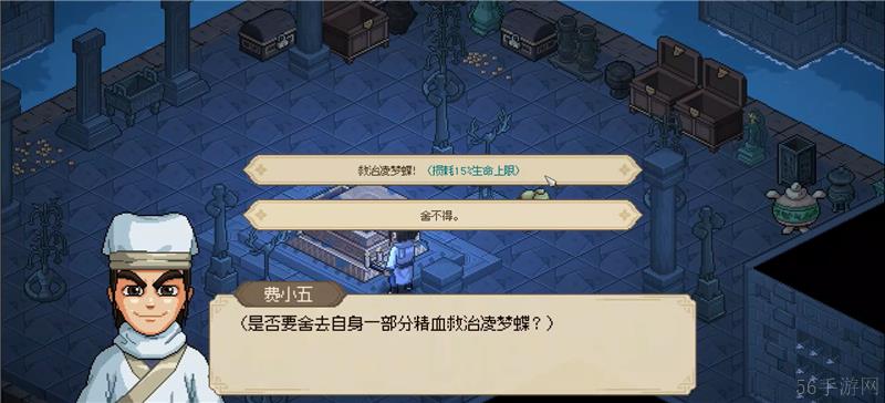 大侠立志传凌梦蝶结缘方法