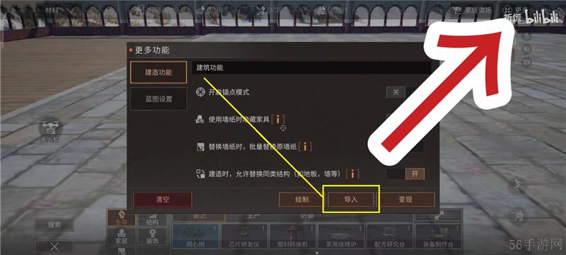 明日之后蓝图码怎么使用-明日之后蓝图码使用方法