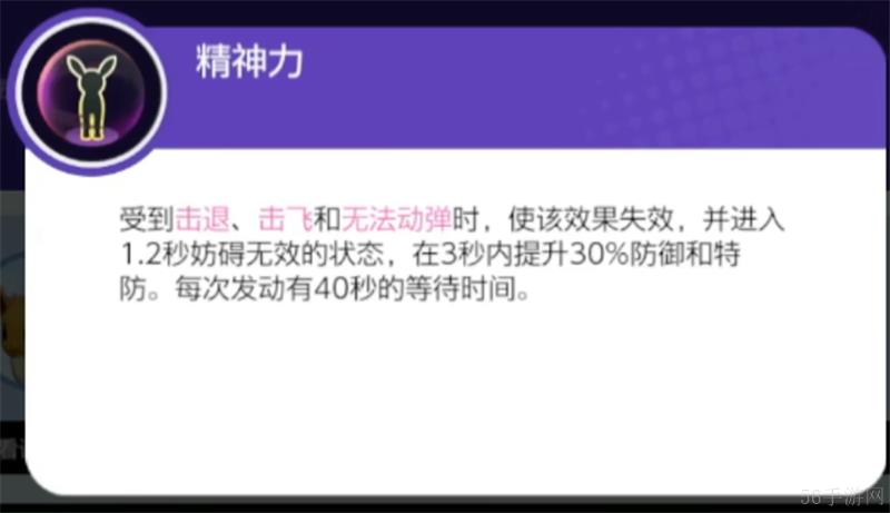 宝可梦大集结月亮伊布打法