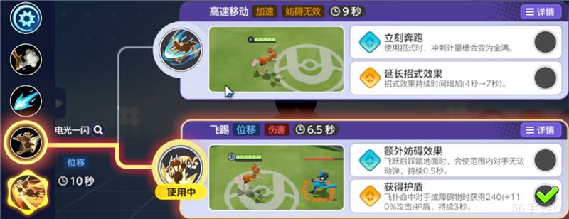 宝可梦大集结嘟嘟利打法