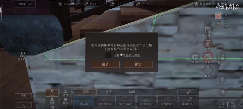 明日之后蓝图码怎么使用-明日之后蓝图码使用方法