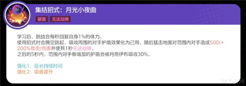 宝可梦大集结月亮伊布打法