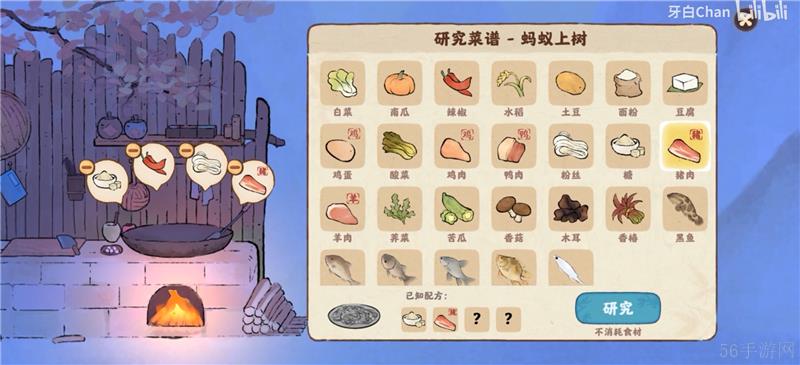 桃园深处有人家蚂蚁上树配方是什么