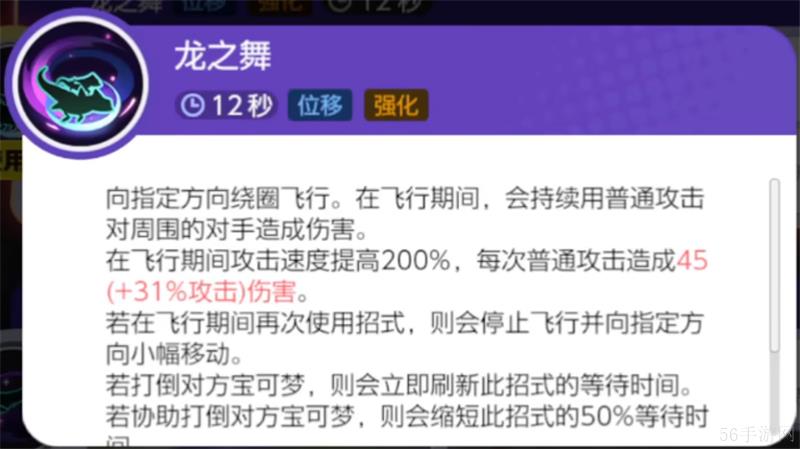 宝可梦大集结多龙巴鲁托打法