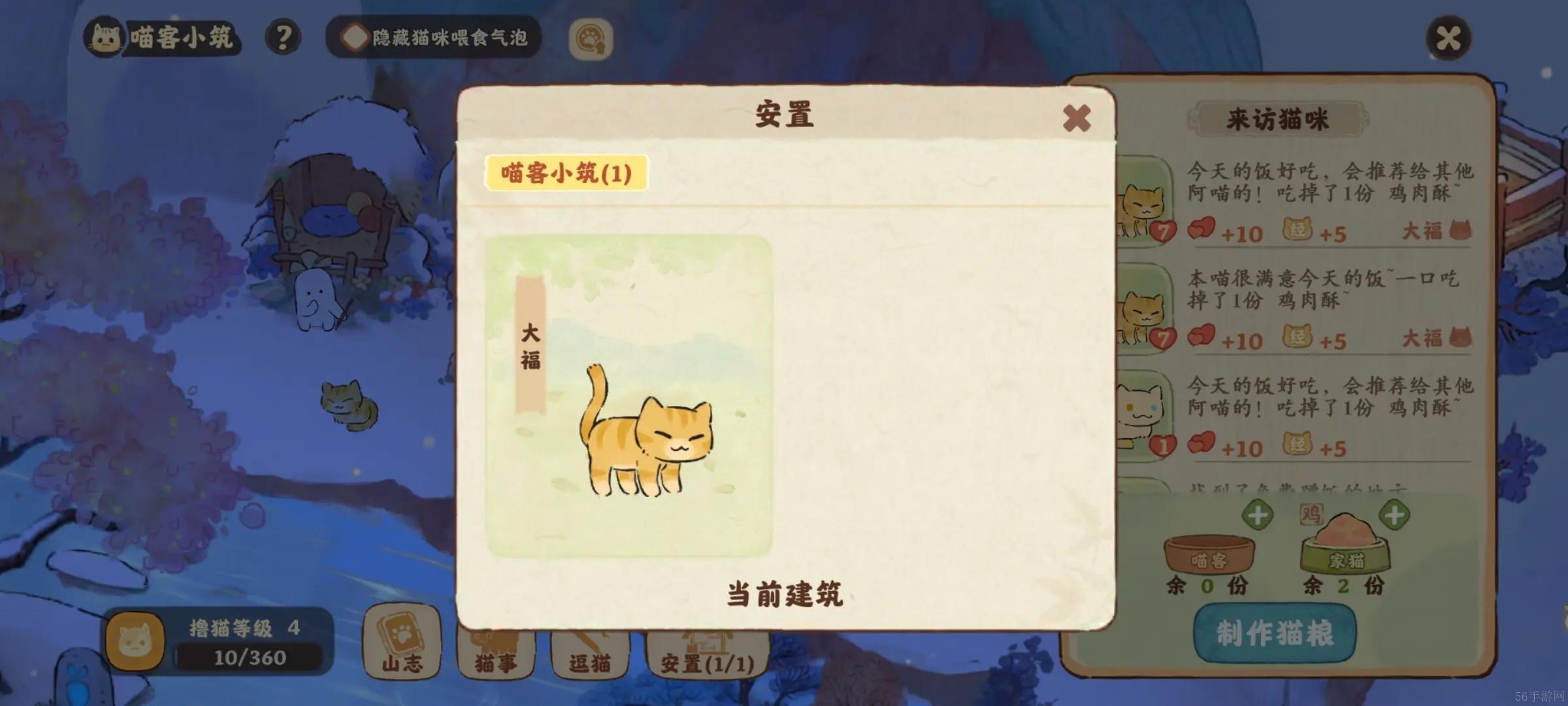 桃园深处有人家怎么升级猫咪建筑
