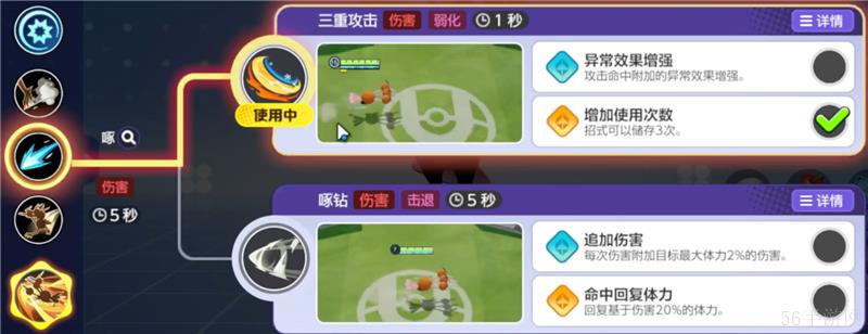 宝可梦大集结嘟嘟利打法