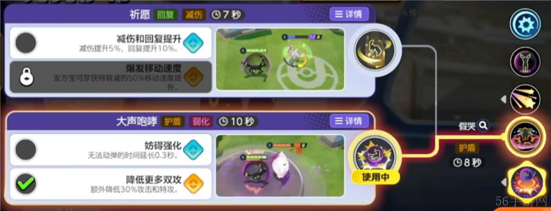 宝可梦大集结月亮伊布打法