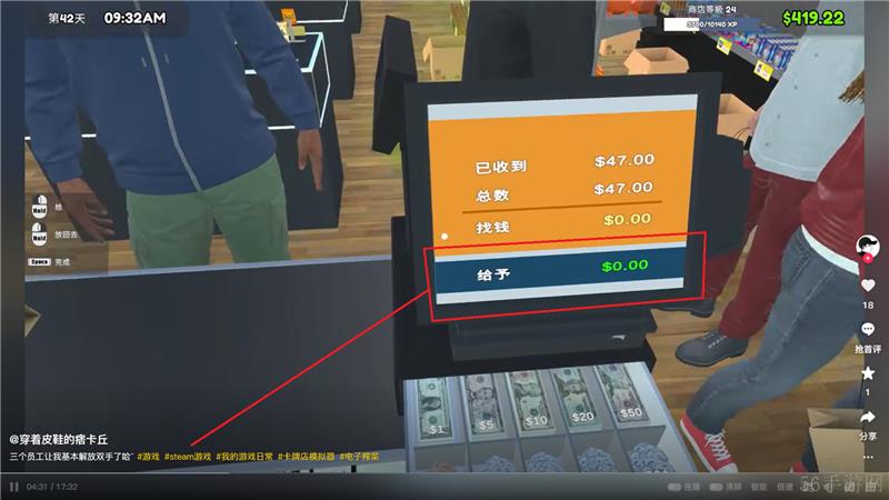 我的卡牌商店怎么向顾客收银