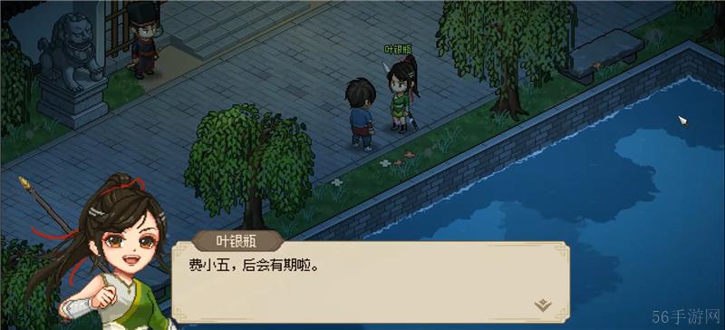 大侠立志传叶银瓶结缘方法