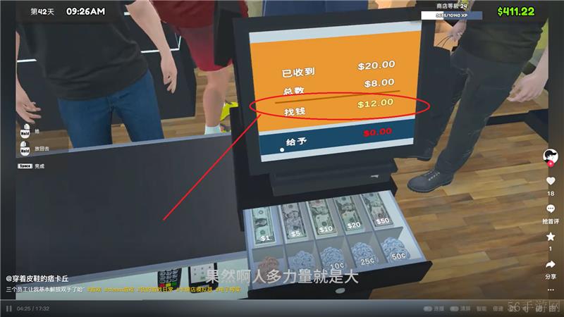 我的卡牌商店怎么向顾客收银
