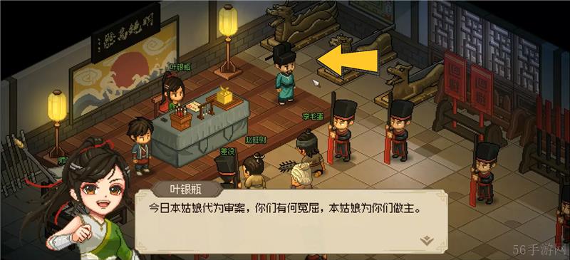 大侠立志传叶银瓶结缘方法
