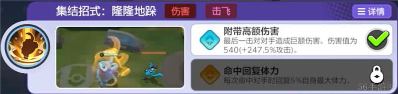 宝可梦大集结象牙猪打法