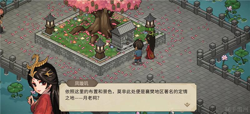 大侠立志传凤璇玑结缘方法