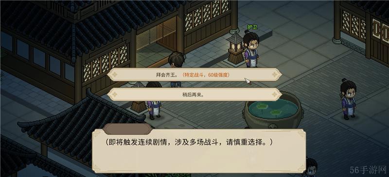 大侠立志传纪茯苓结缘方法