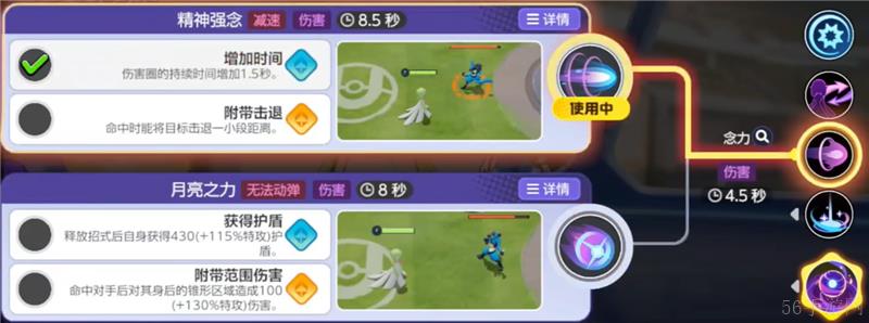 宝可梦大集结沙奈朵打法