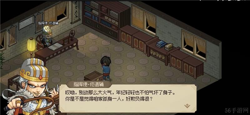大侠立志传福箐郡主结缘方法