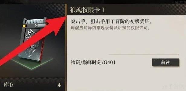 异象回声狼魂权限卡获取方法