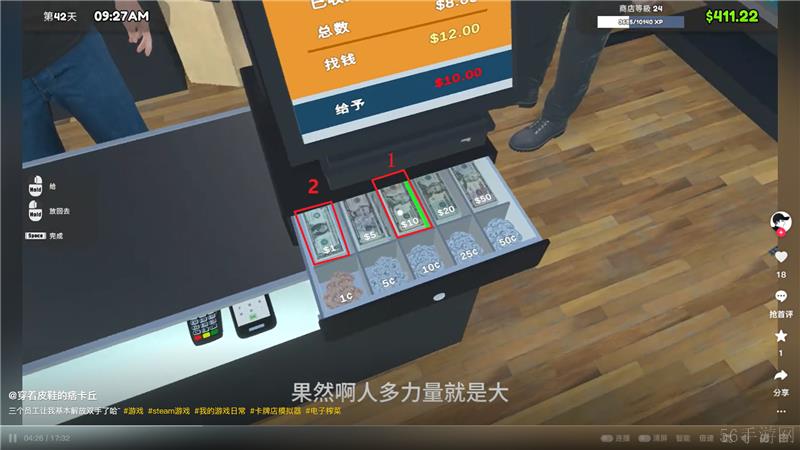 我的卡牌商店怎么向顾客收银
