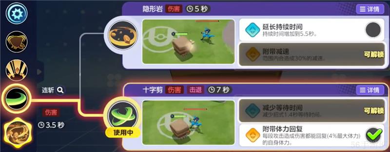 宝可梦大集结岩殿居蟹打法